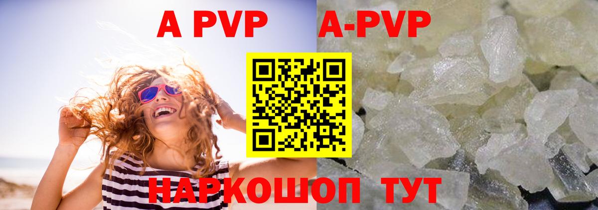 Кузнецк  Alpha PVP СК КРИС  A PVP СК КРИС  Вход с VPN 