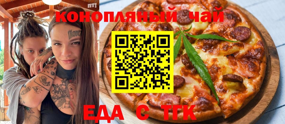 Печенье с ТГК марихуана  Вход с VPN  Кузнецк 