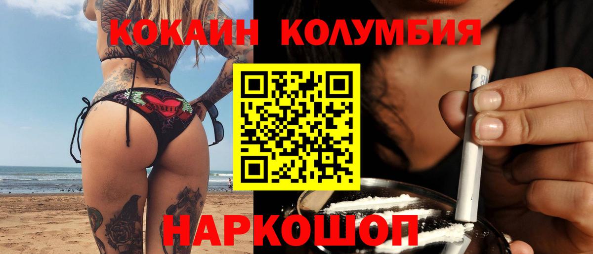Cocaine FishScale  COCAIN VHQ  Вход с VPN  Кузнецк 