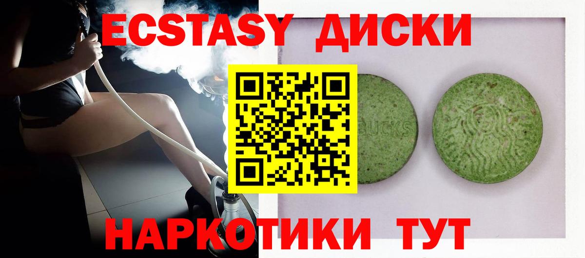ЭКСТАЗИ круглые  Вход с VPN  Ecstasy Punisher  ЭКСТАЗИ  Кузнецк 