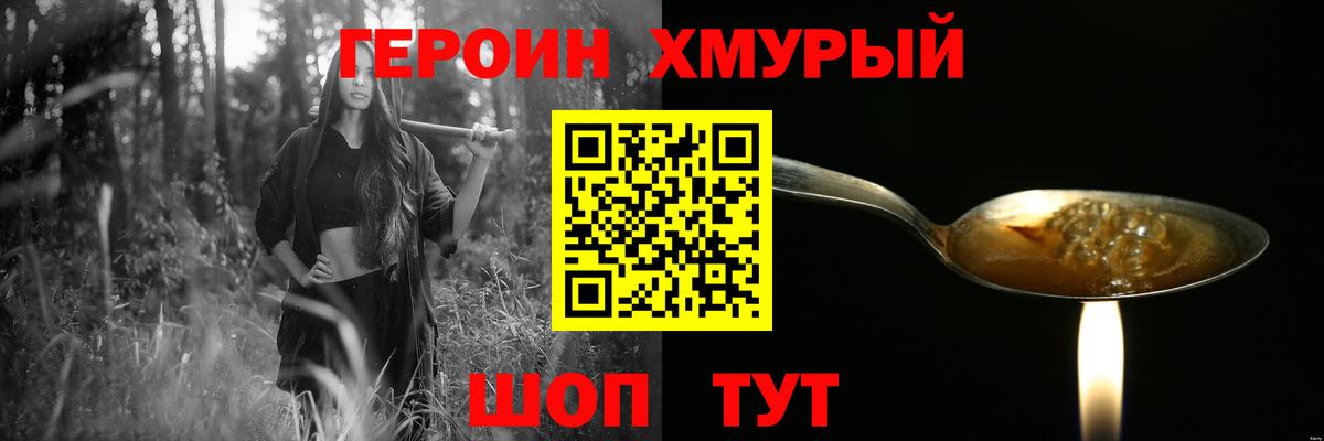 Кузнецк  Героин белый  Вход с VPN 