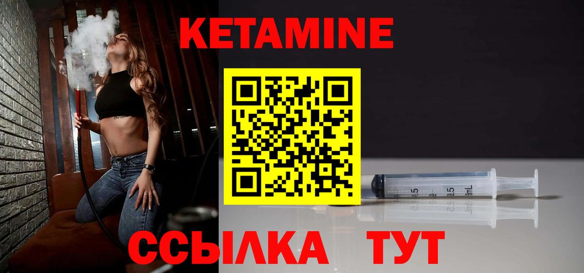 Кузнецк  Кетамин VHQ  Вход с VPN  КЕТАМИН VHQ 