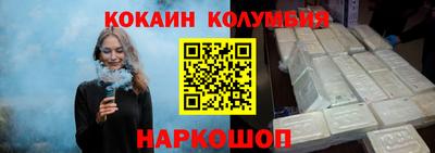 кокаин премиум Заводоуковск