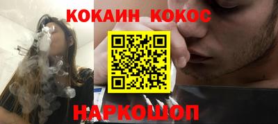 кокаин премиум Заводоуковск