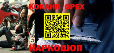 кокаин премиум Заводоуковск