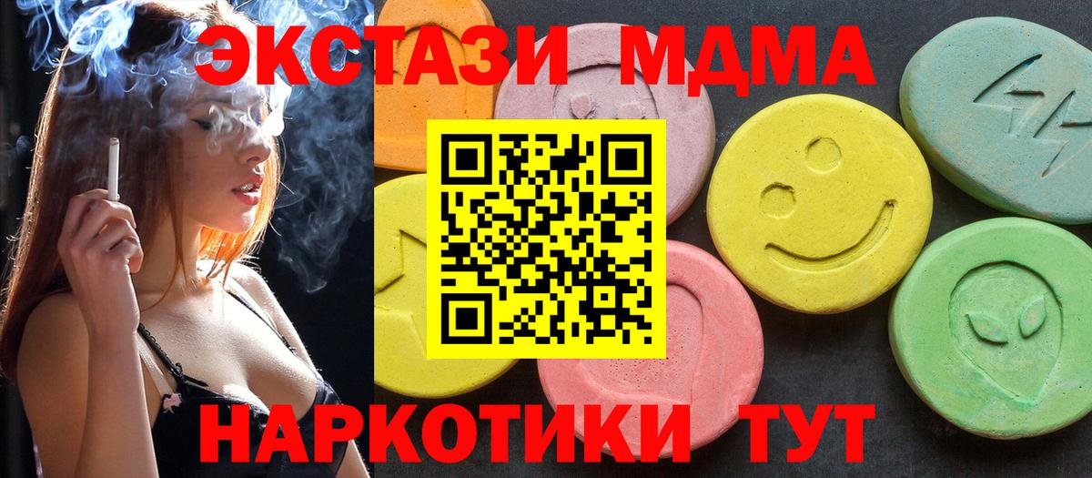 MDMA Molly  Вход с VPN  Кузнецк  МДМА crystal 