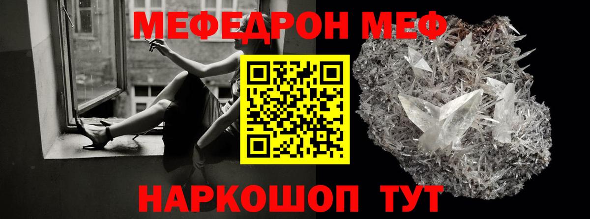 МЕФ  Кузнецк