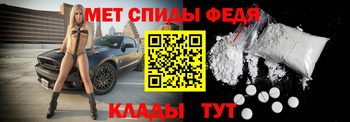 Кузнецк  МЕТАМФЕТАМИН Methamphetamine  МЕТАМФЕТАМИН  Вход с VPN 