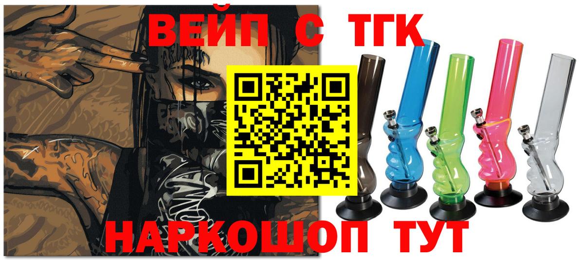 сколько стоит  Вход с VPN  Кузнецк  Дистиллят ТГК THC oil 