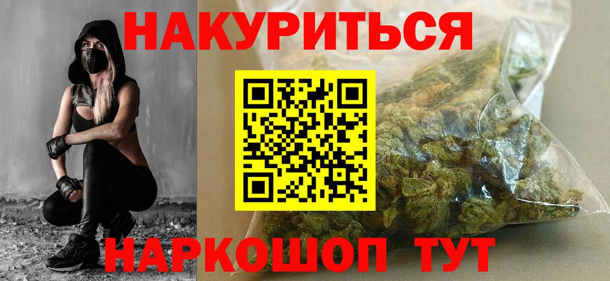 Бошки Шишки AK-47 Кузнецк