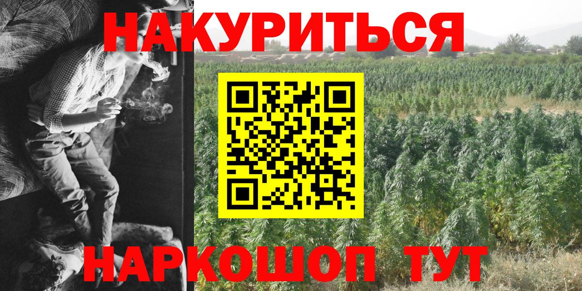 Кузнецк  МАРИХУАНА семена  Вход с VPN  Бошки Шишки планчик 